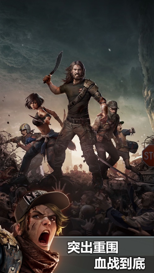 独战僵尸内购破解版图4