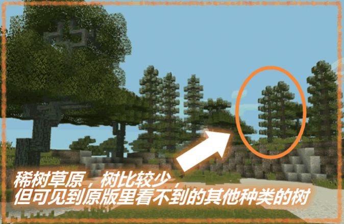 我的世界迷雾世界模组手机版  v1.23.20.131123图3