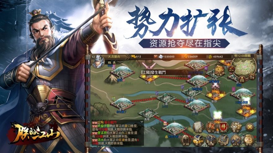 神魔三国拜印官方图3