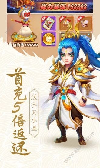 大圣轮回神仙打架官方版图2