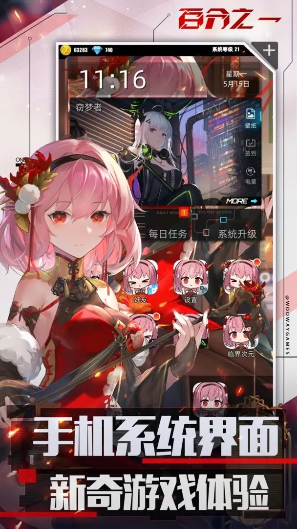 百分之一最新版图2