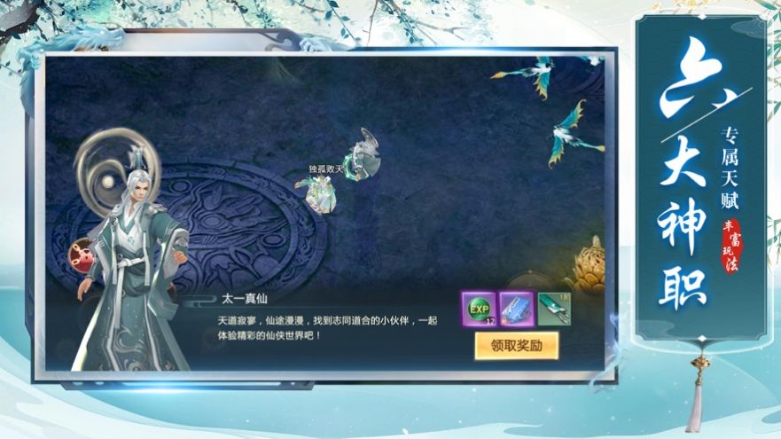 将夜星辰游戏官方安卓版  v1.0图1