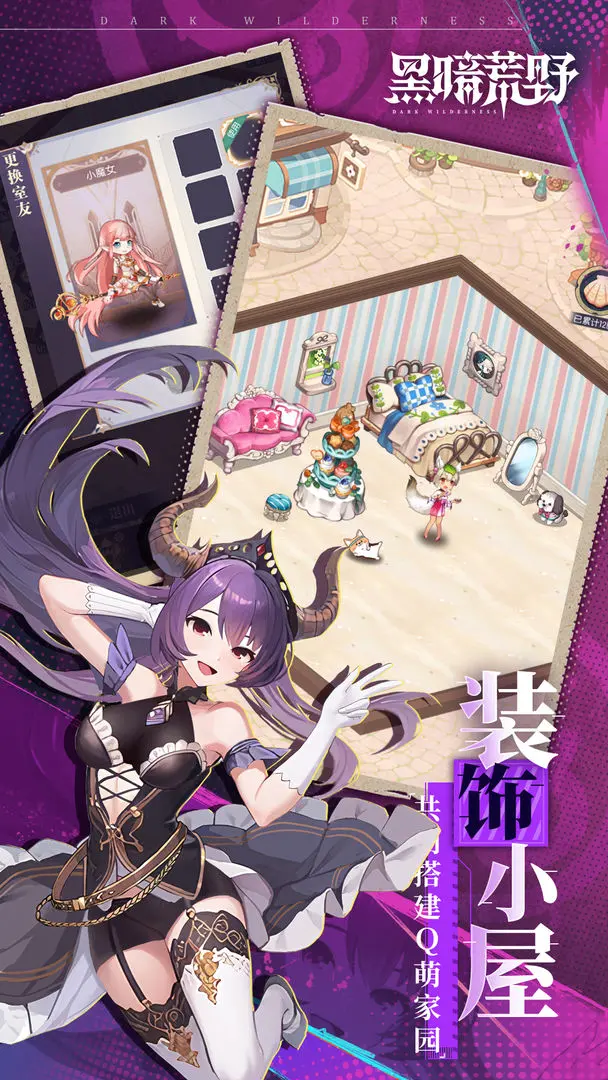 黑暗荒野中文版图5