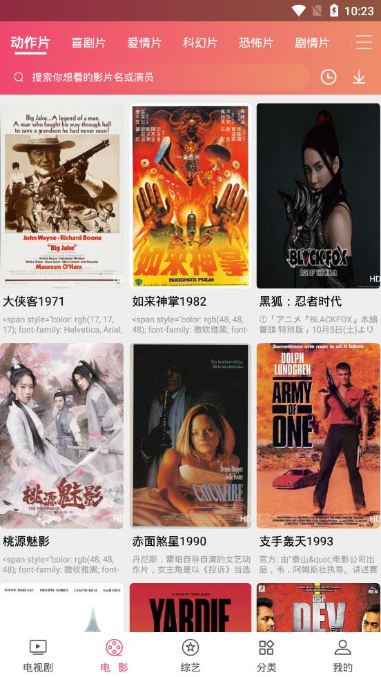 哚哚影视2021最新版app  v1.0图2