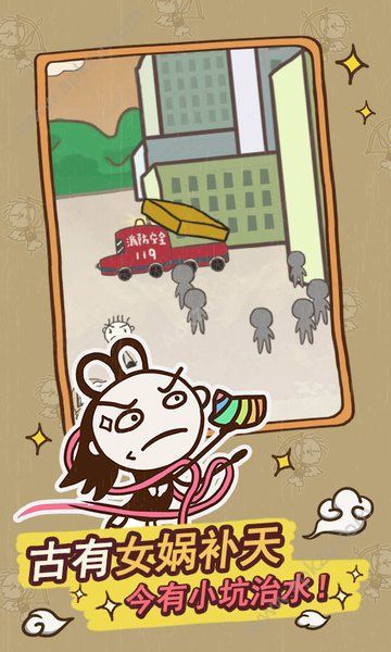 史上最坑爹的游戏14游戏图5