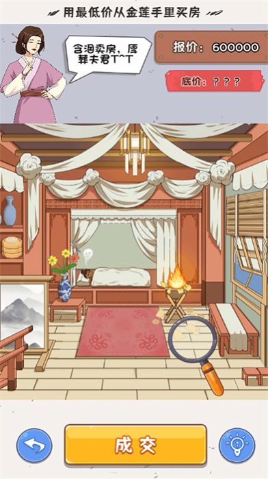 没事找找茬官方版图1