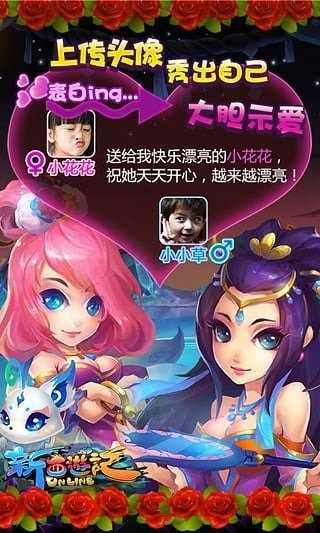 新西游记ol最新版图1