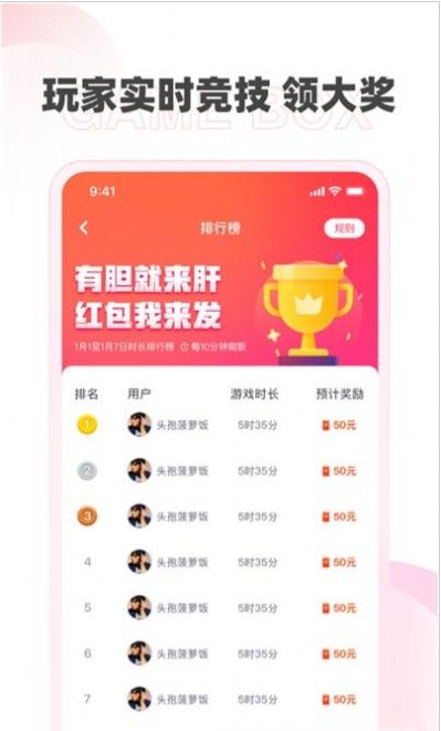 哆哆盒软件免费版app下载官网  v1.0.0图4