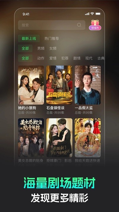 蕉果免费短剧图3