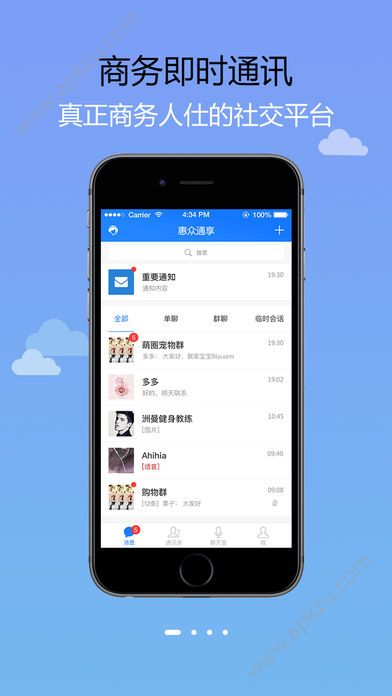 惠众通享平台app手机版下载  v1.0图4