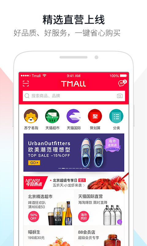 天猫双十一合伙人全民开喵铺瓜分20亿购物优惠官方版登录入口 v10.12.10图2
