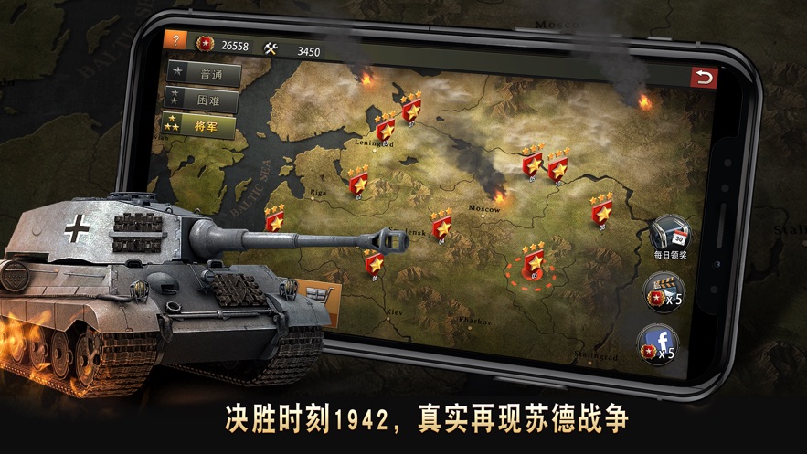 二战名将世界战争手游官方正式版  v1.0图4