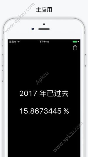 时间规划局app安卓最新版免费下载  v6.7图3