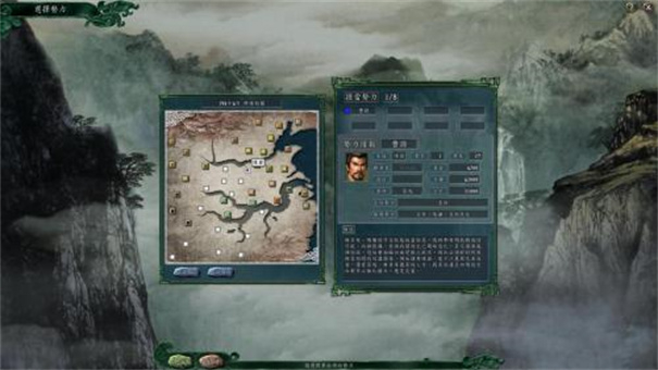 三国志11移动版图1