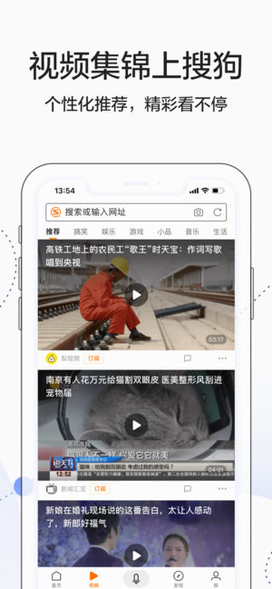 搜狗输入法智能汪仔app手机版下载  v7.0.0.3图3