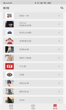 胖子阅读app官方版  v1.0.6图2