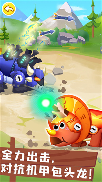 奇妙恐龙帮帮队图4