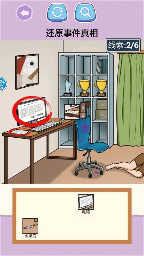 拍拿放挑战游戏图3