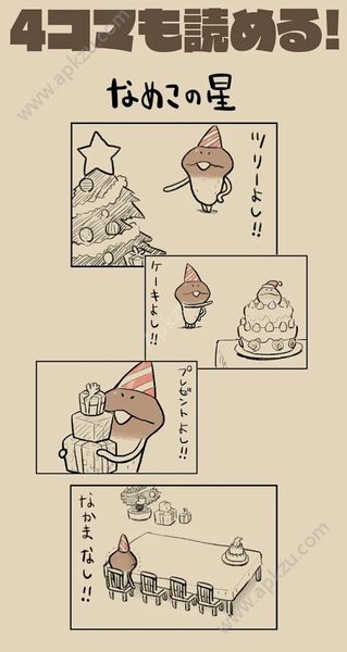 滑子菇逃脱汉化版图5