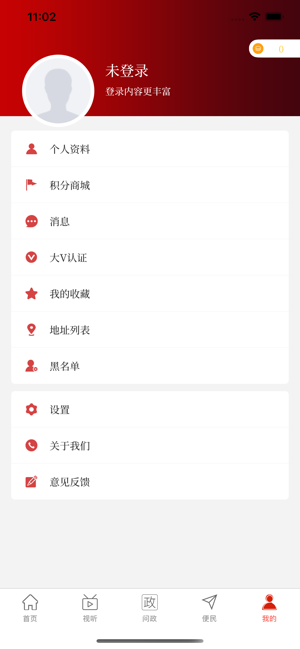 云上获嘉app手机版官网下载  v2.4.5图2