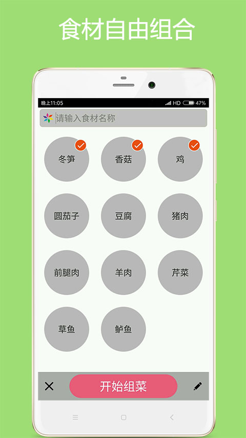 美食厨房app手机版  v3.0图2