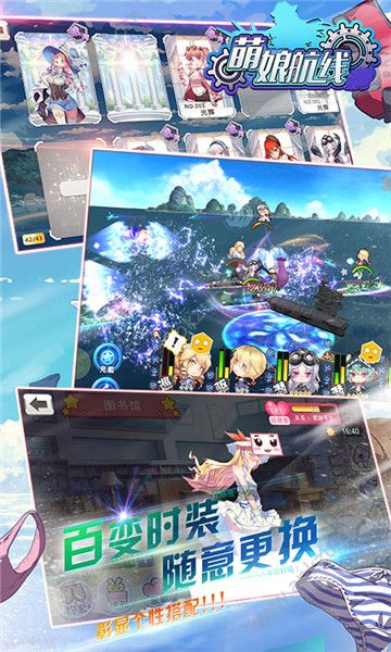 萌娘航线手游官网图1