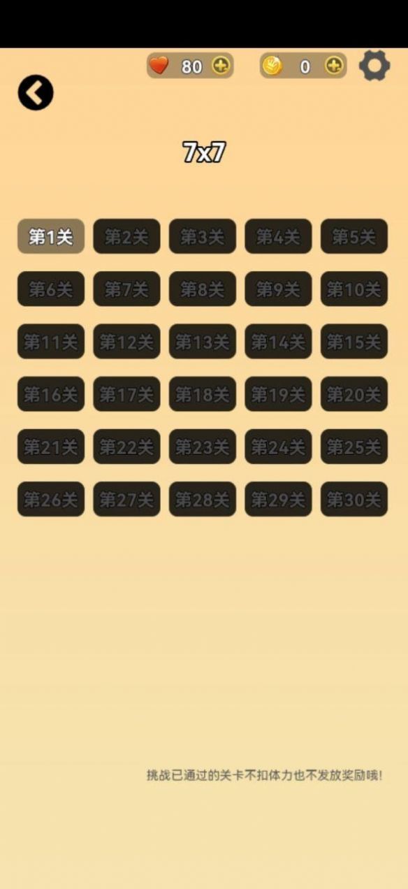 幻方九宫格游戏安卓版  v1.0图1