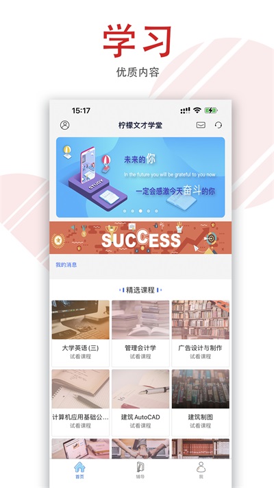 柠檬文才学堂图1