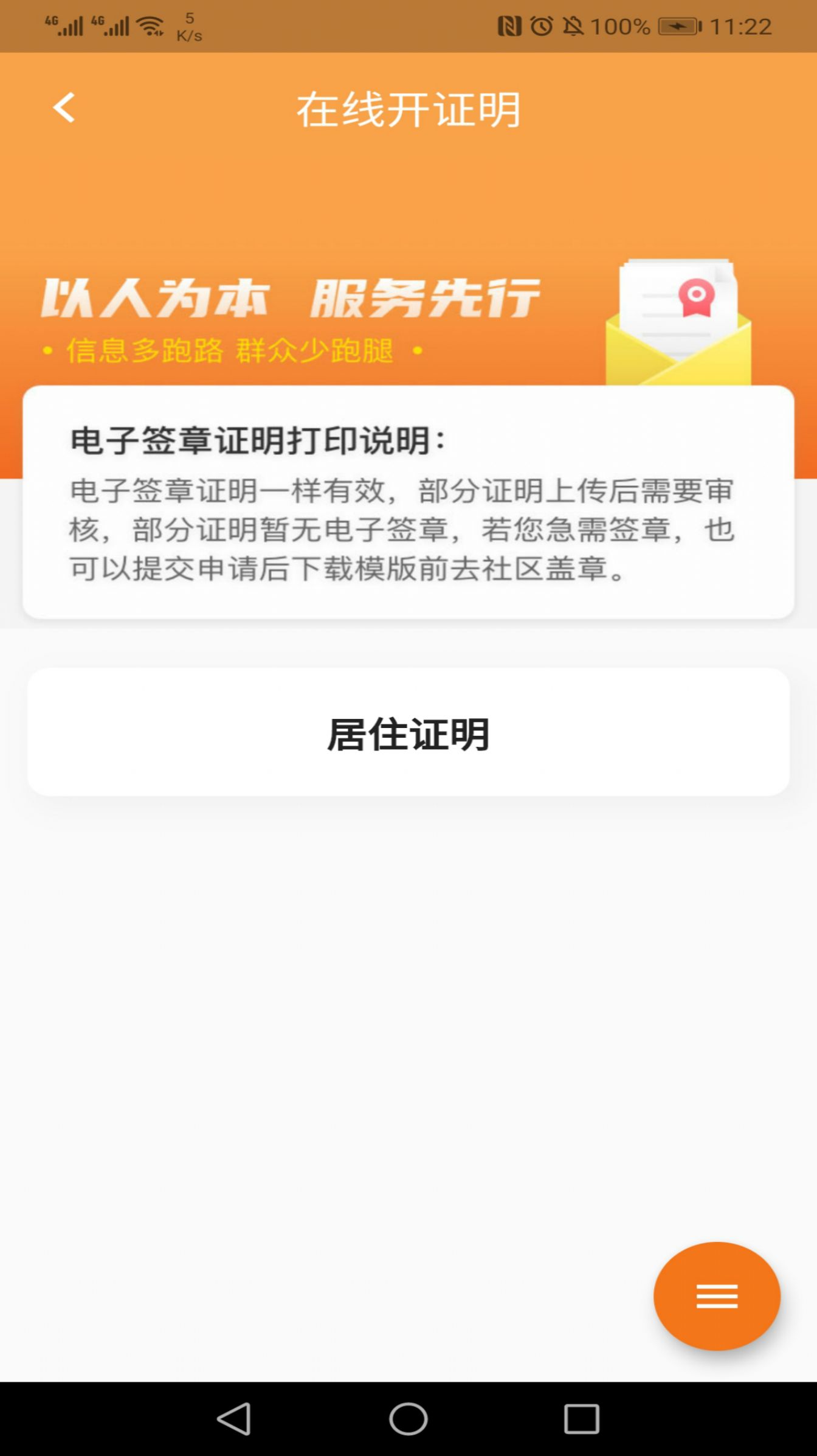 指尖白云app图1
