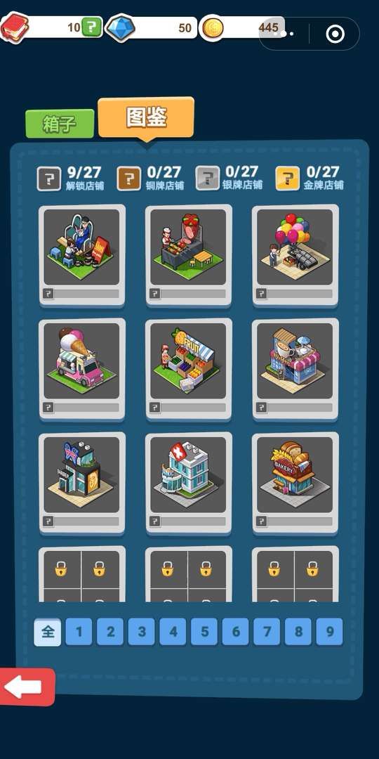 兔克的餐厅游戏图2