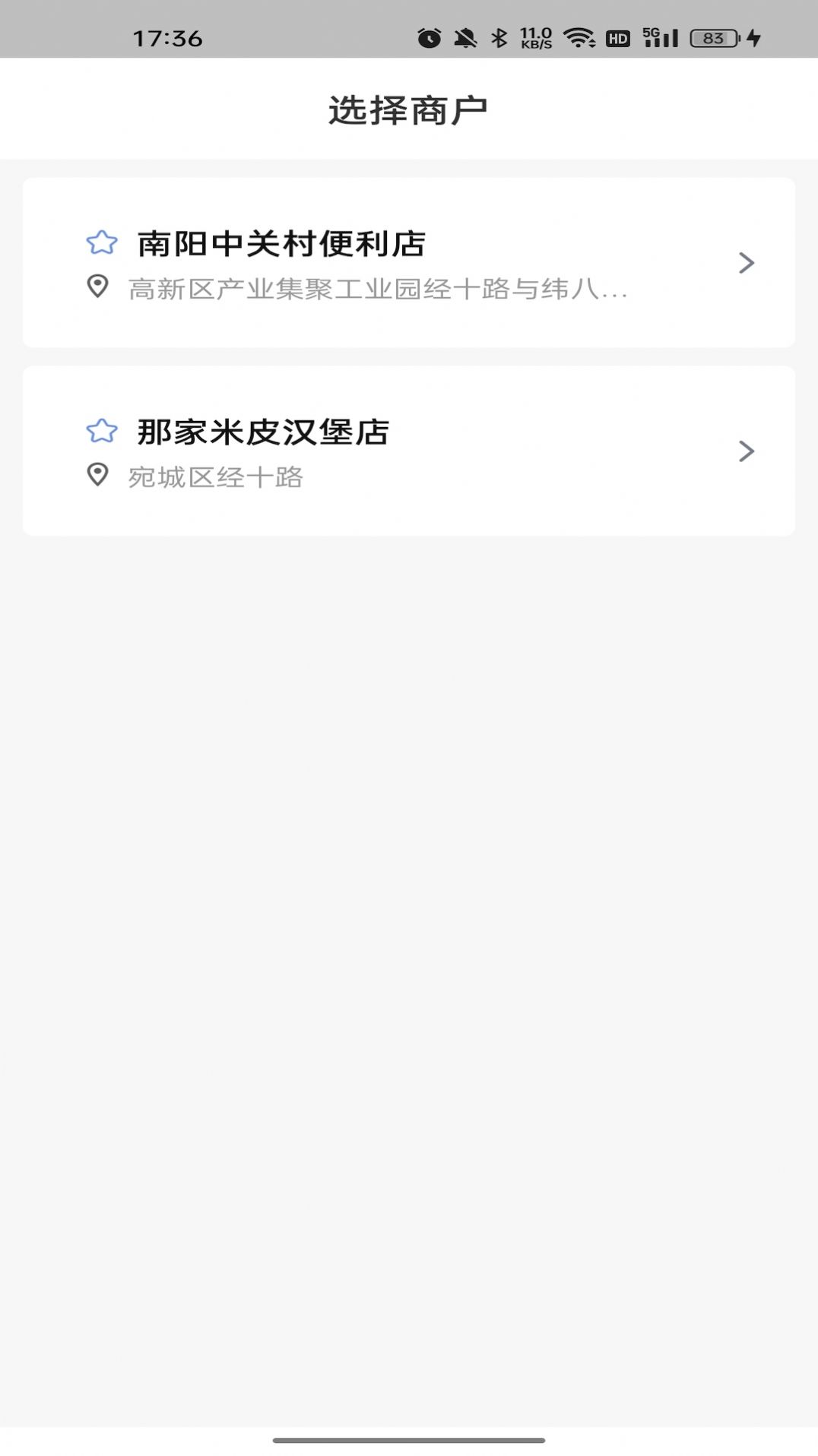 简速点餐宝app正式版图片1