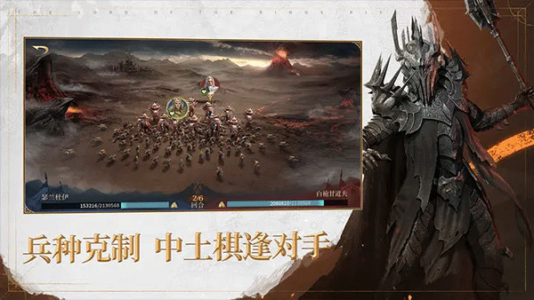 指环王：纷争官网版图3