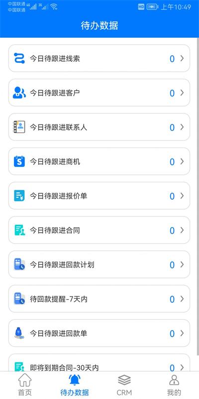 米朵佳办公正式版下载  v1.0.0图3
