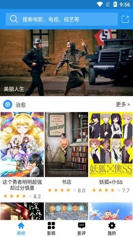 零零七影视去广告版图1