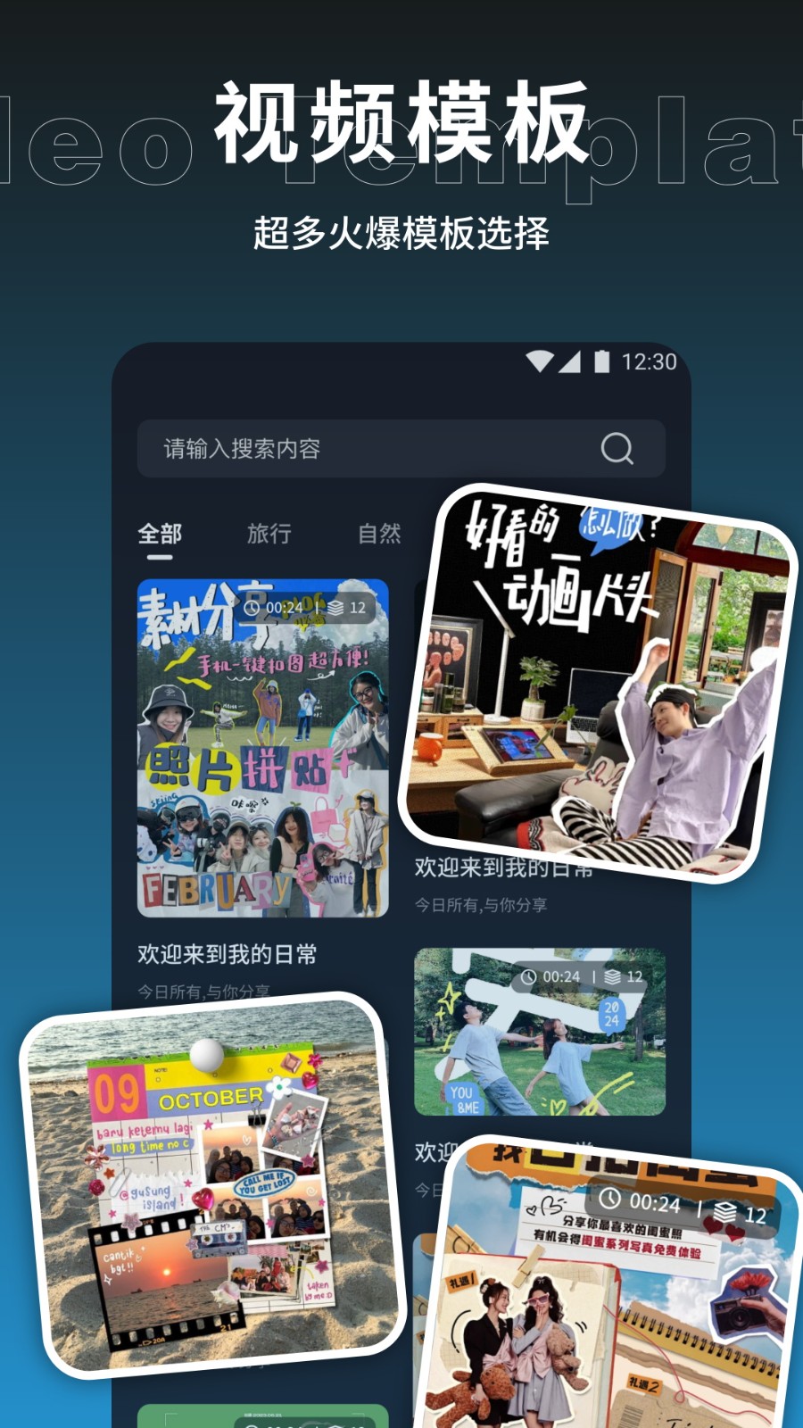 云野视频剪辑图1