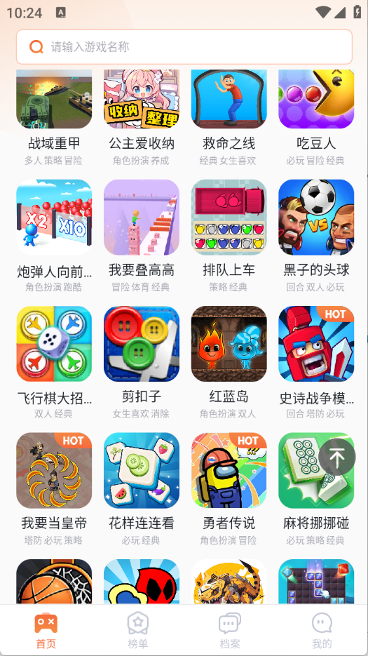 易起游图2