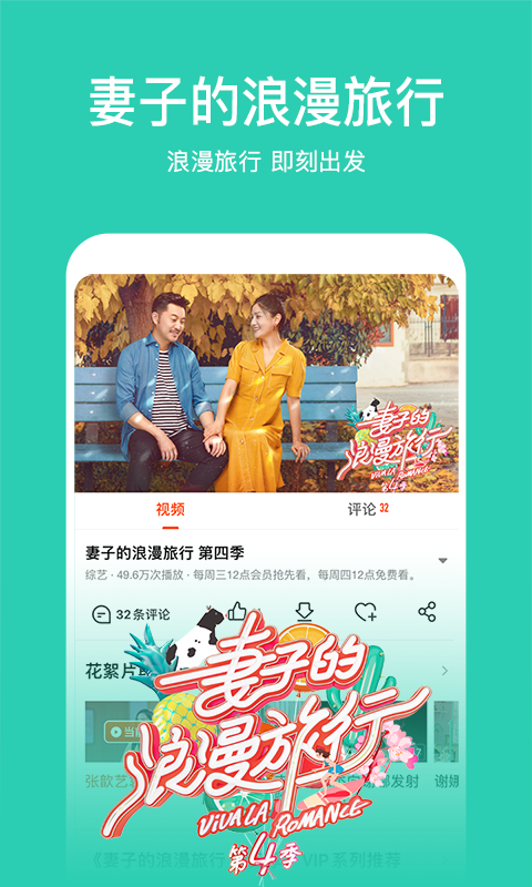 芒果tv手机版app图1