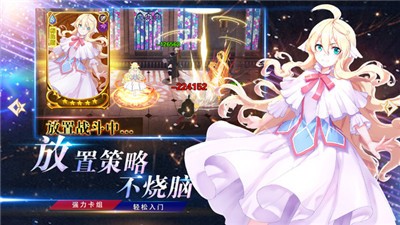 妖精的尾巴宿敌再遇手游图3