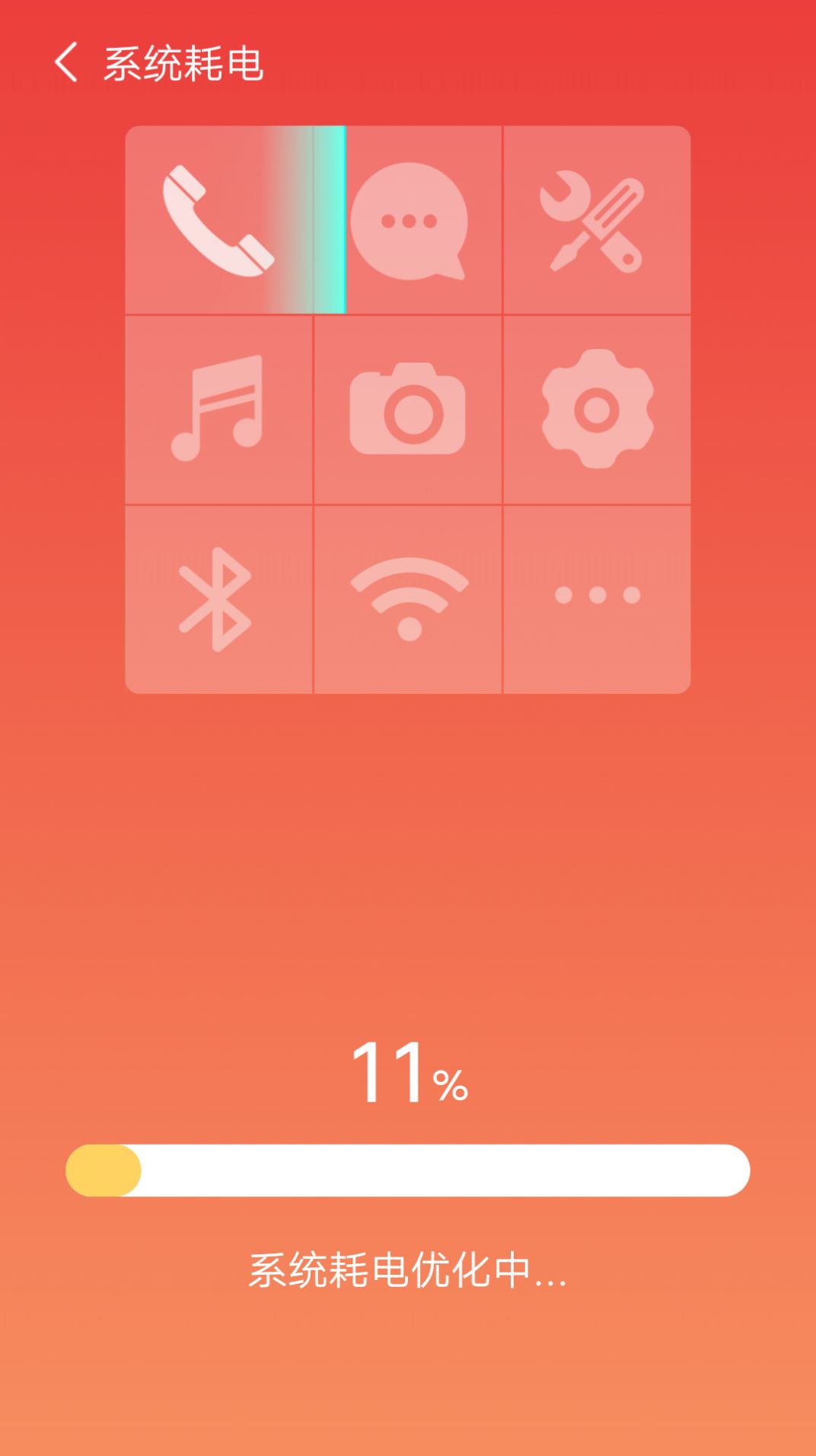 小优快充官网版图片1
