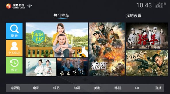 秒省日记中的秒省影院图3