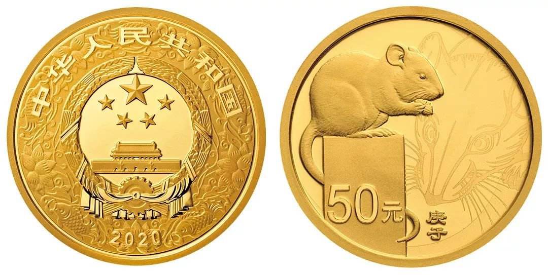 2020鼠年纪念币购买入口图5