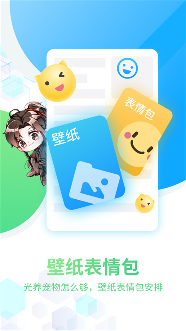 咪萌桌面宠物图2