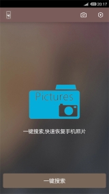 照片恢复还原图2