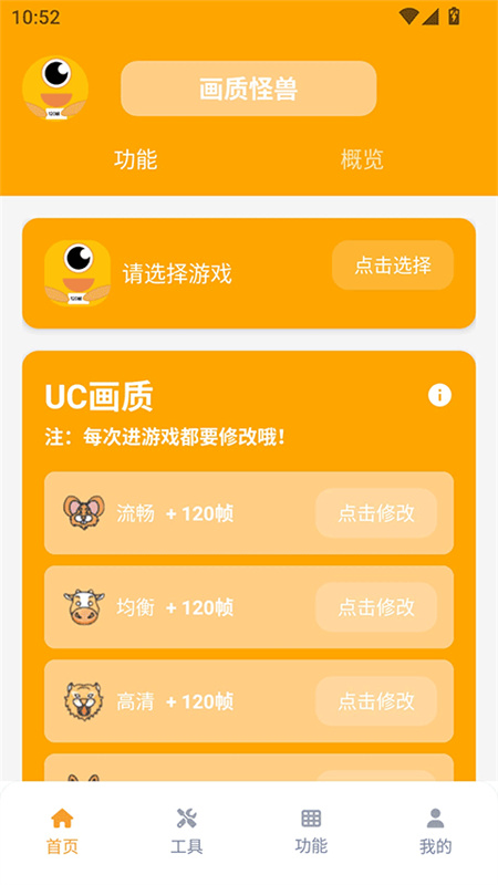画质怪兽版图2