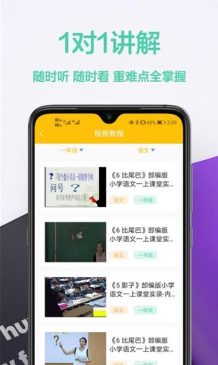 作业精APP图3