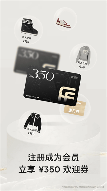 FARFETCH发发奇图2