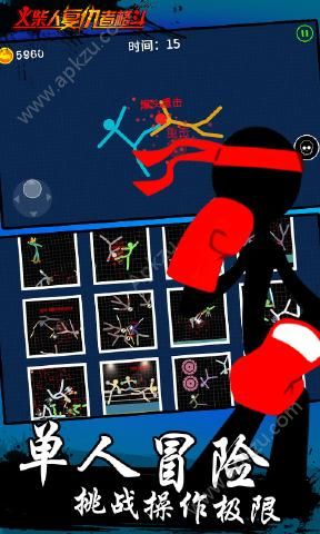 火柴人复仇者格斗最新安卓版下载  V1.0图2