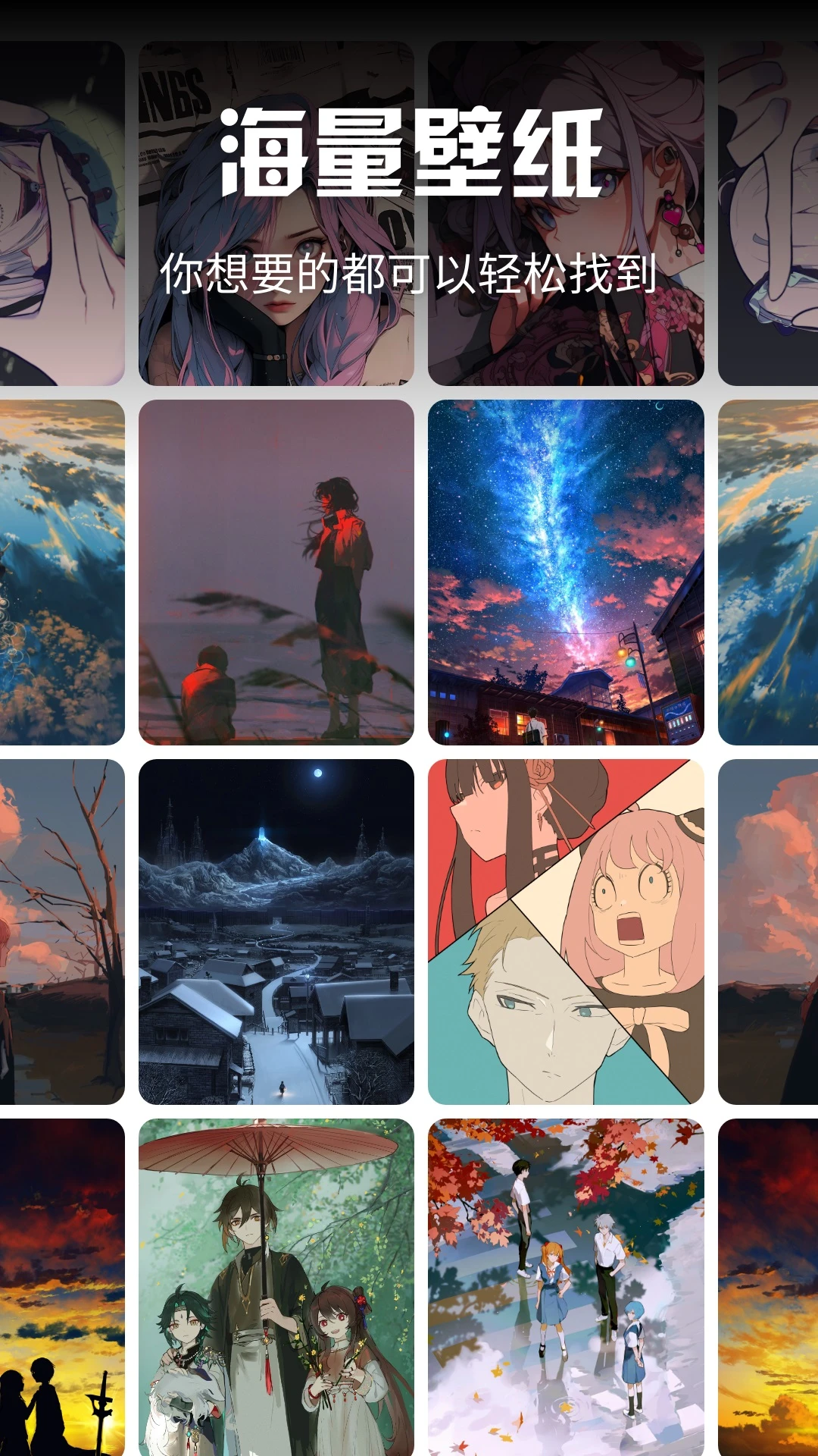 次元壁纸手机版图4