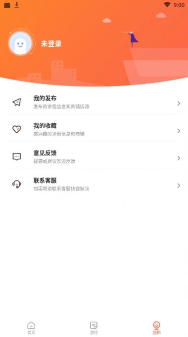 小龙找铺app图4
