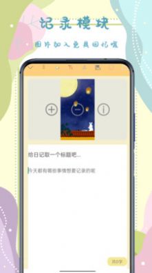 手账贴纸app官方版  v3.1.3图2